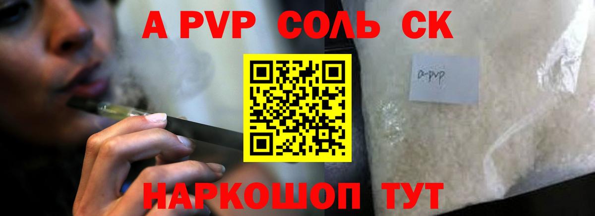 A PVP СК  наркота  Альфа ПВП Crystall  А ПВП VHQ  Вязники  Вход с VPN 
