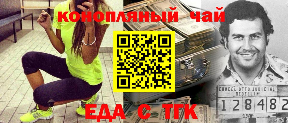 Еда ТГК марихуана  Вход с VPN  Вязники 