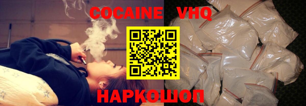 COCAIN 99%  COCAIN 97%  Вязники  Вход с VPN 