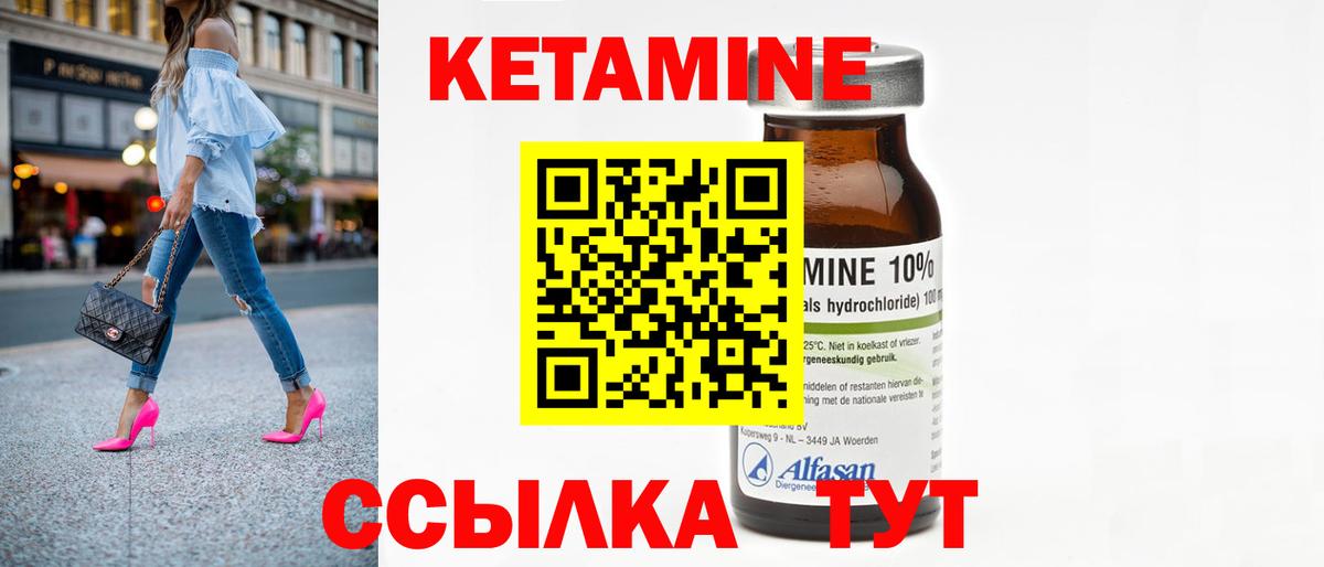 Кетамин ketamine  КЕТАМИН VHQ  Вязники  Вход с VPN 