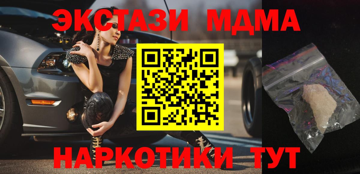 МДМА молли  MDMA  Вязники  Вход с VPN  MDMA Molly 