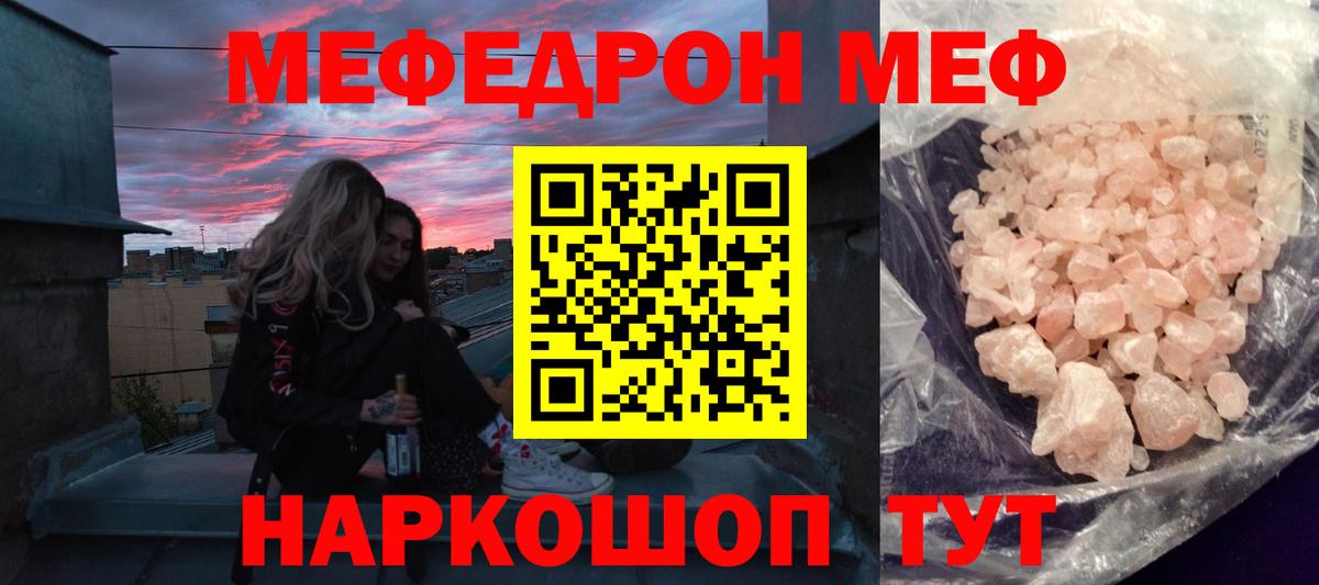Вязники  МЕФ мяу мяу  МЕФ  МЯУ-МЯУ мука  Вход с VPN 