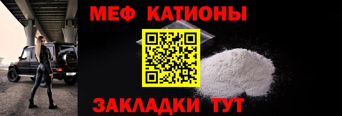 Меф мука Вязники