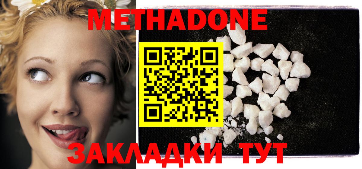 МЕТАДОН VHQ Вязники