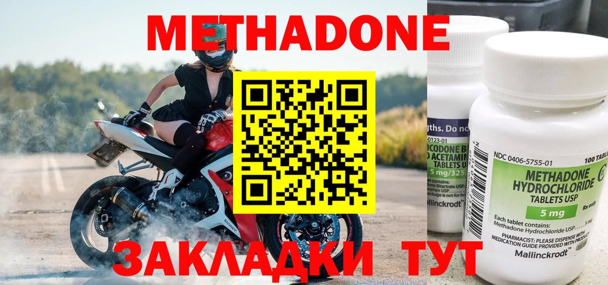 Метадон белоснежный  Вход с VPN  Вязники  МЕТАДОН methadone 