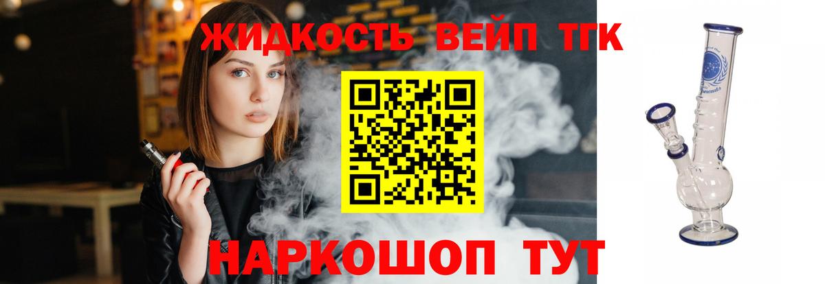 Дистиллят ТГК жижа Вязники